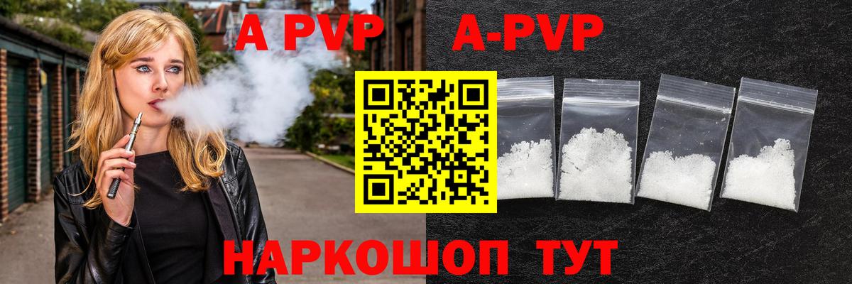 Чапаевск  Alfa_PVP СК  Alpha-PVP  цена наркотик  A PVP крисы CK  A PVP кристаллы  Вход с VPN 