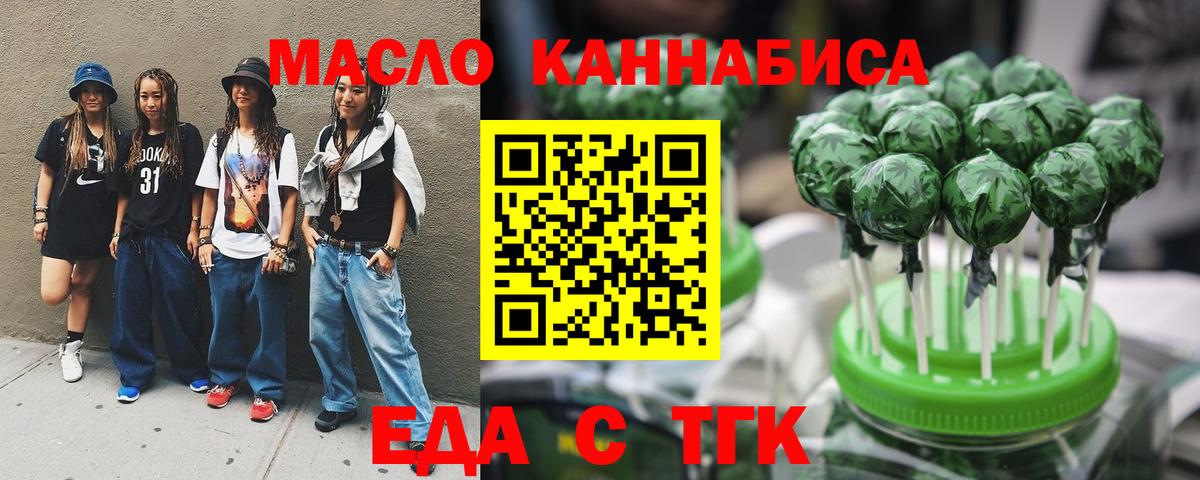 Печенье с ТГК марихуана Чапаевск