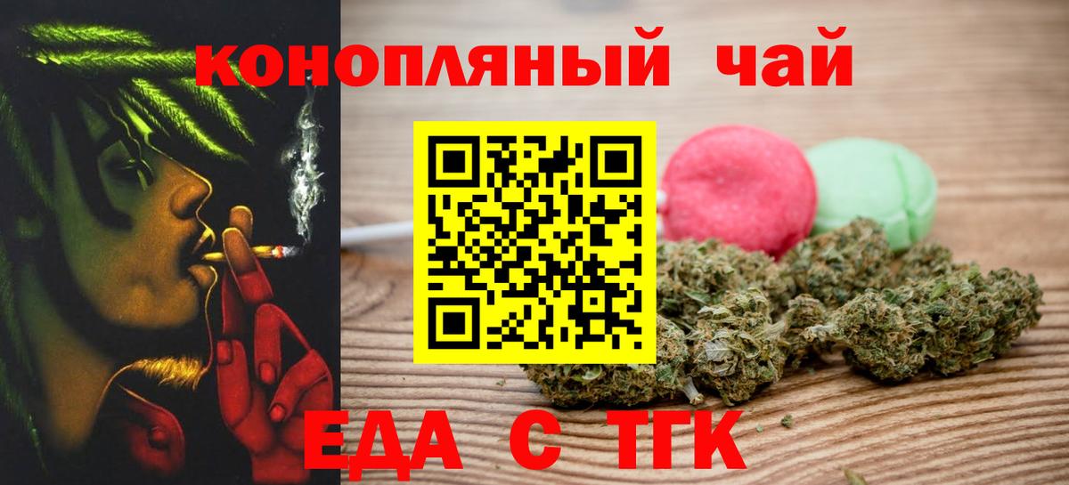 Canna-Cookies конопля  Вход с VPN  Чапаевск 