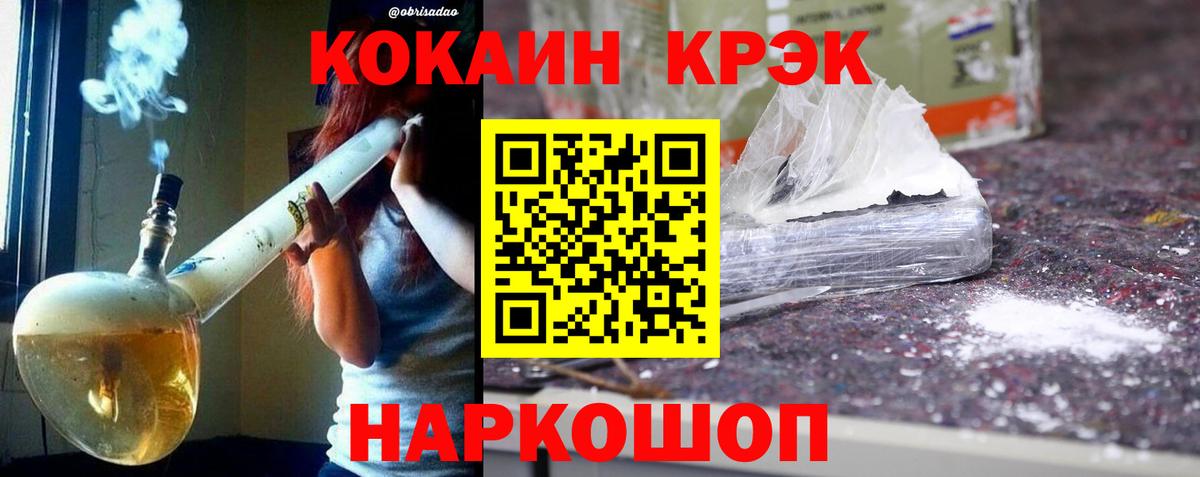 Кокаин Колумбийский  Вход с VPN  Кокаин  Чапаевск  Cocaine Fish Scale 