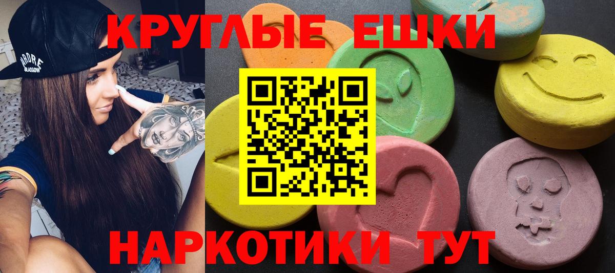 Экстази TESLA  Вход с VPN  ЭКСТАЗИ  Чапаевск  Ecstasy 250 мг 