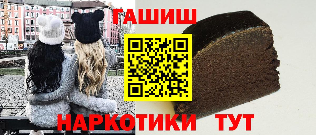 ГАШ Ice-O-Lator  Вход с VPN  где купить наркотик  ГАШ 40% ТГК  Чапаевск  Гашиш 