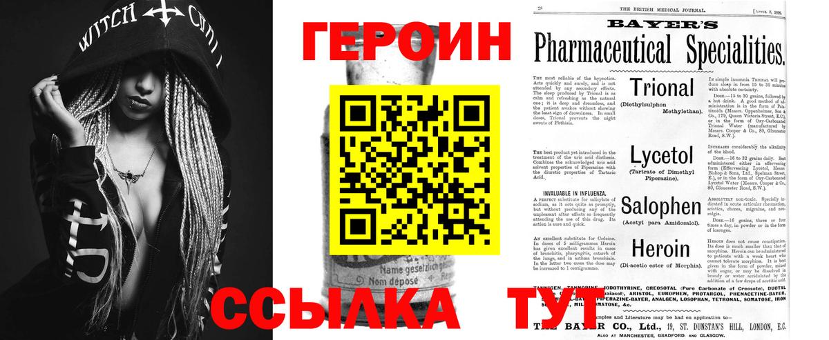 Чапаевск  ГЕРОИН VHQ  Вход с VPN 
