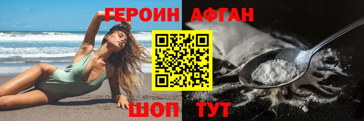 ГЕРОИН Heroin Чапаевск