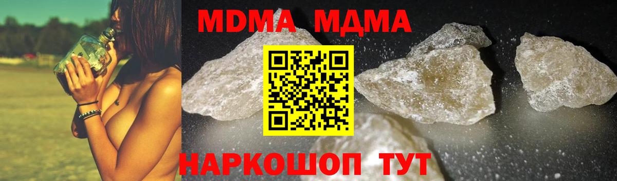 MDMA VHQ  Вход с VPN  Чапаевск  МДМА молли 