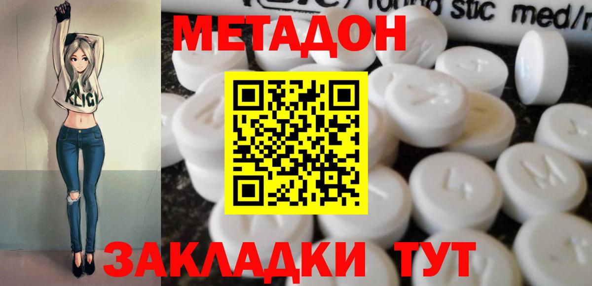 ссылка на мегу сайт  Вход с VPN  Чапаевск  Метадон мёд 