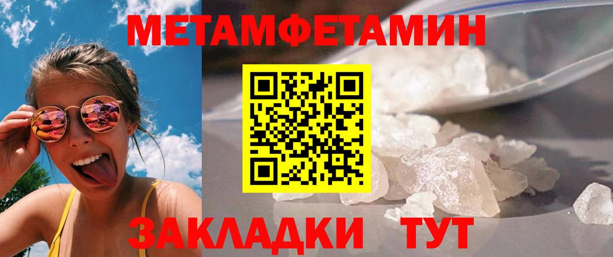 Метамфетамин Декстрометамфетамин 99.9% Чапаевск