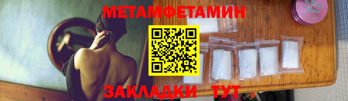 МЕТАМФЕТАМИН  Метамфетамин Декстрометамфетамин 99.9%  Вход с VPN  Чапаевск 