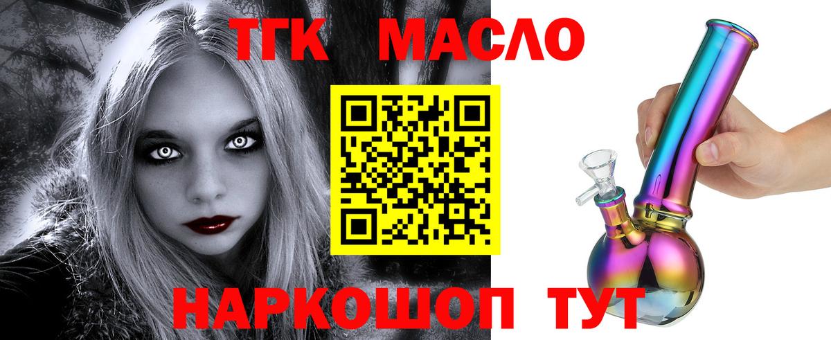 blacksprut ссылки  Дистиллят ТГК THC oil  Вход с VPN  ТГК концентрат  Чапаевск 