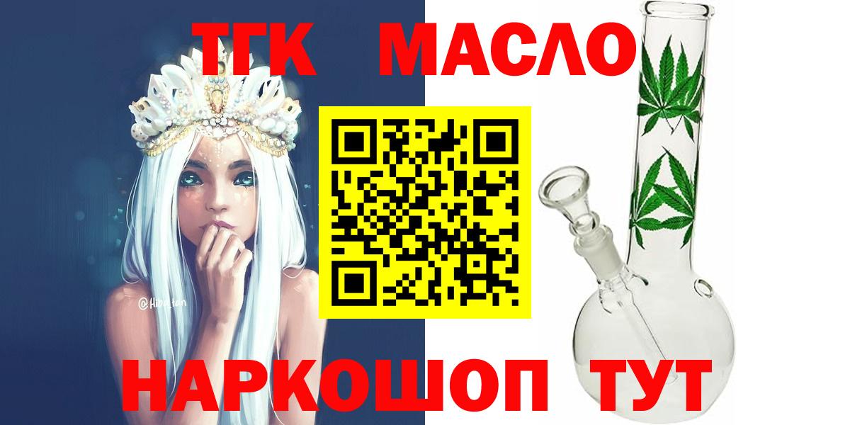Дистиллят ТГК Wax Чапаевск